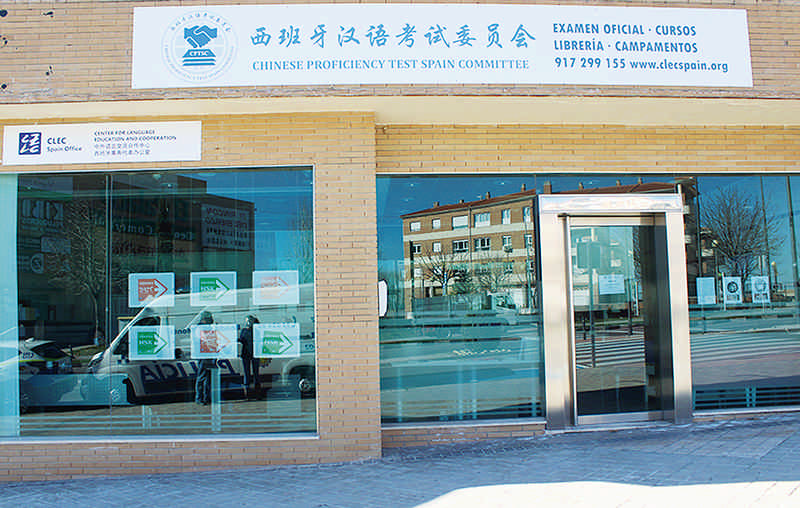 Chinese Proficiency Test Spain Committee, centro oficial de exámenes de chino en Boadilla